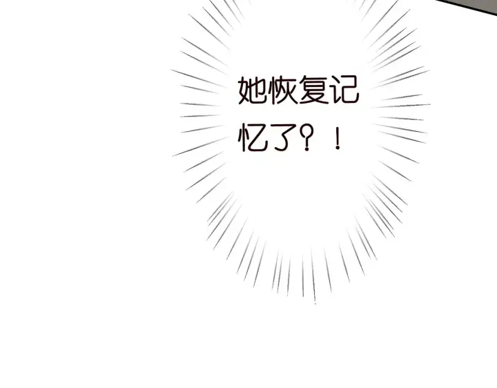 漫画《名门挚爱》第284 偏偏是她……第93张图