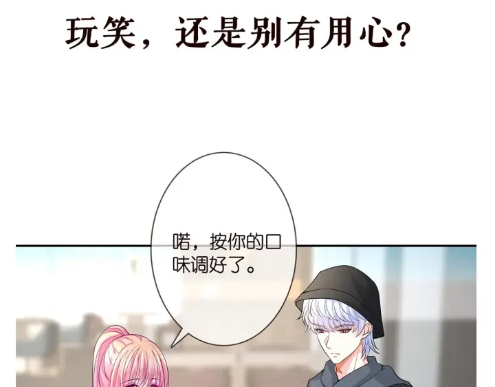 漫画《名门挚爱》第285 冒牌货第101张图