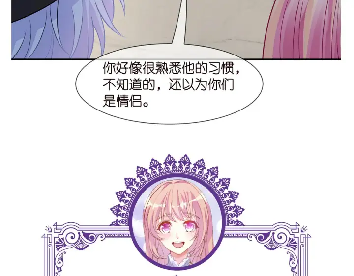 漫画《名门挚爱》第285 冒牌货第104张图