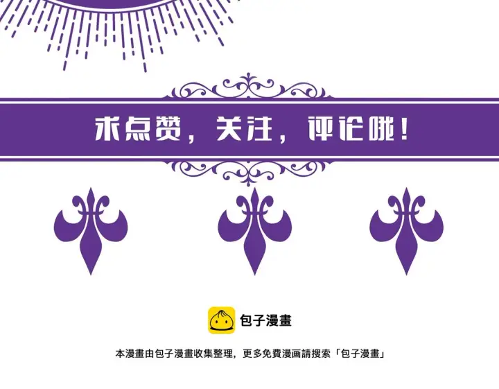 漫画《名门挚爱》第285 冒牌货第107张图