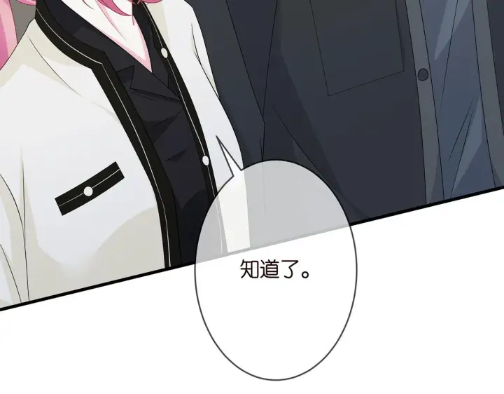 漫画《名门挚爱》第285 冒牌货第12张图