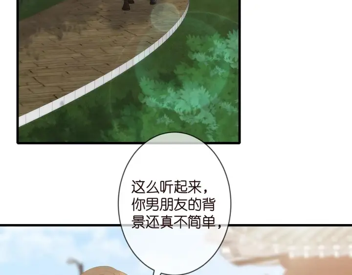 漫画《名门挚爱》第285 冒牌货第19张图