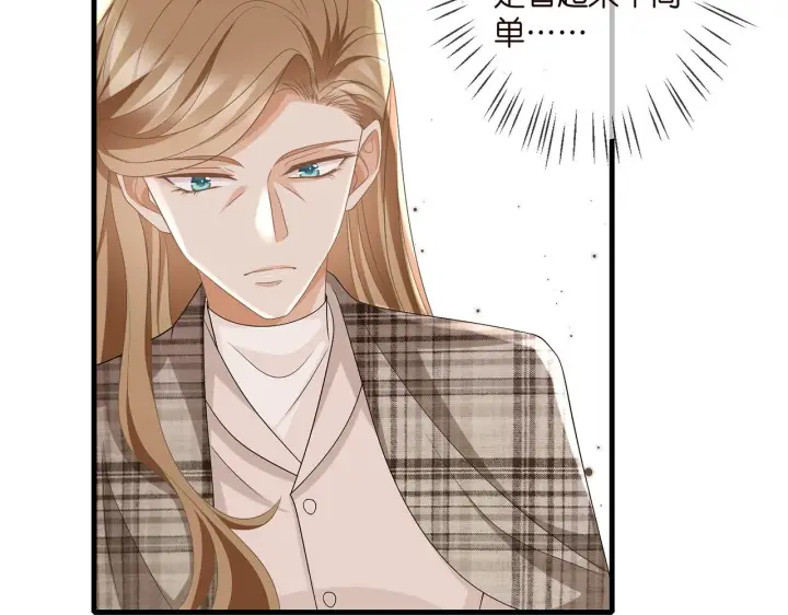 漫画《名门挚爱》第285 冒牌货第24张图