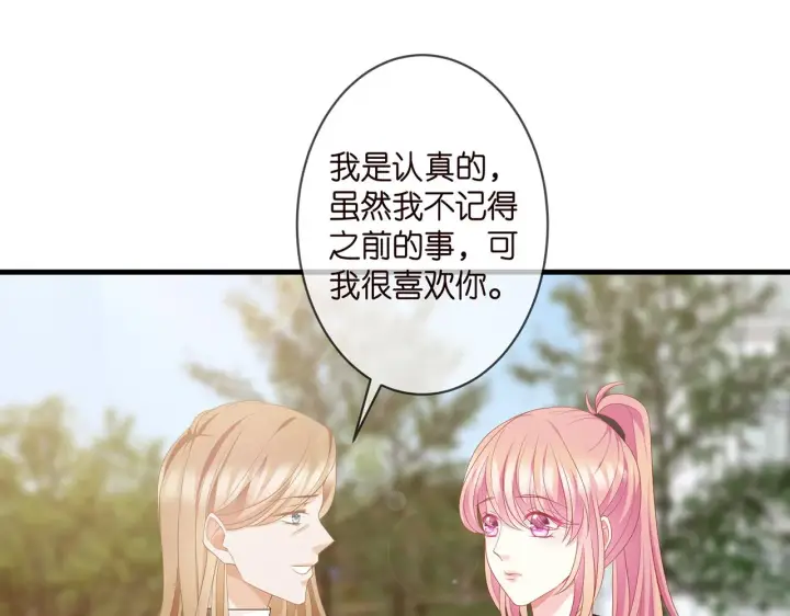 漫画《名门挚爱》第285 冒牌货第31张图