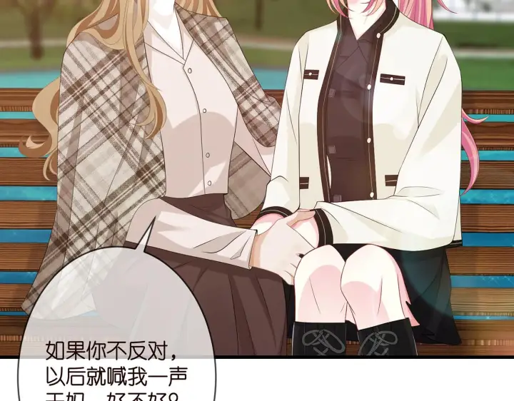 漫画《名门挚爱》第285 冒牌货第32张图