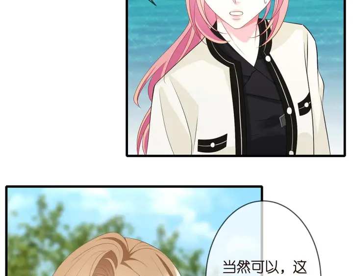 漫画《名门挚爱》第285 冒牌货第34张图