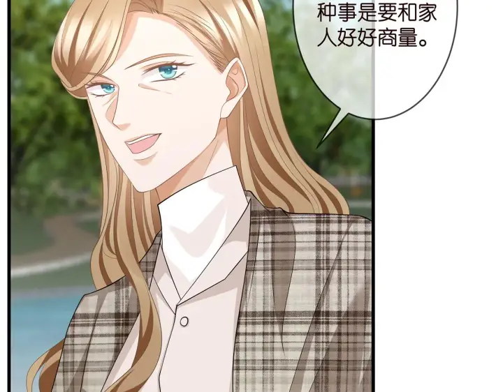 漫画《名门挚爱》第285 冒牌货第35张图