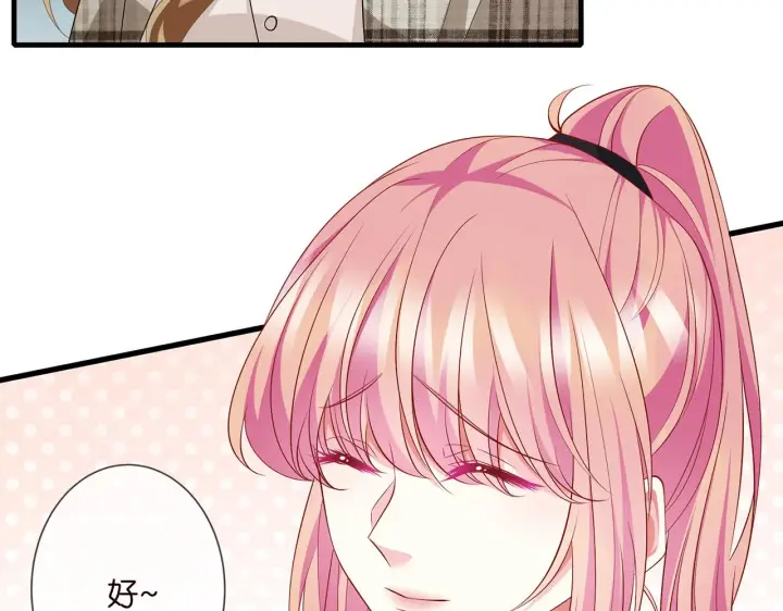 漫画《名门挚爱》第285 冒牌货第36张图