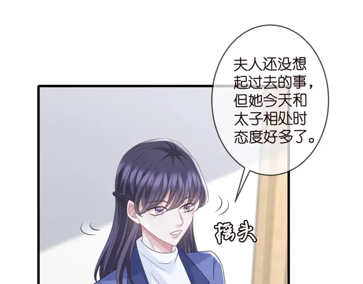 漫画《名门挚爱》第285 冒牌货第4张图