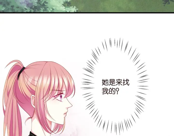 漫画《名门挚爱》第285 冒牌货第49张图