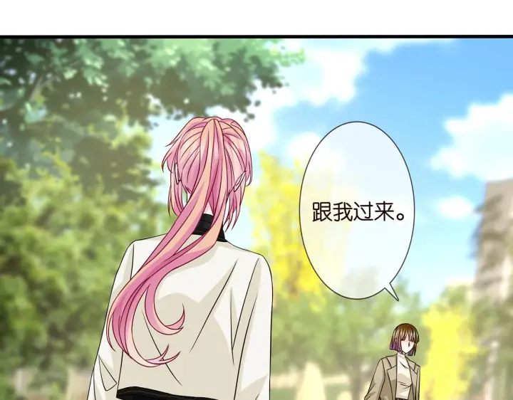 漫画《名门挚爱》第285 冒牌货第52张图