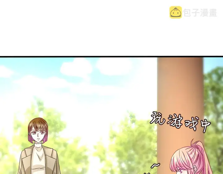 漫画《名门挚爱》第285 冒牌货第56张图