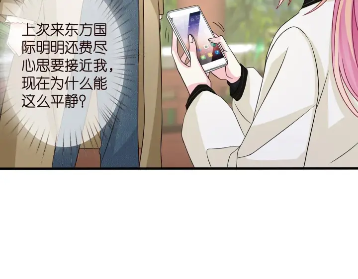 漫画《名门挚爱》第285 冒牌货第60张图