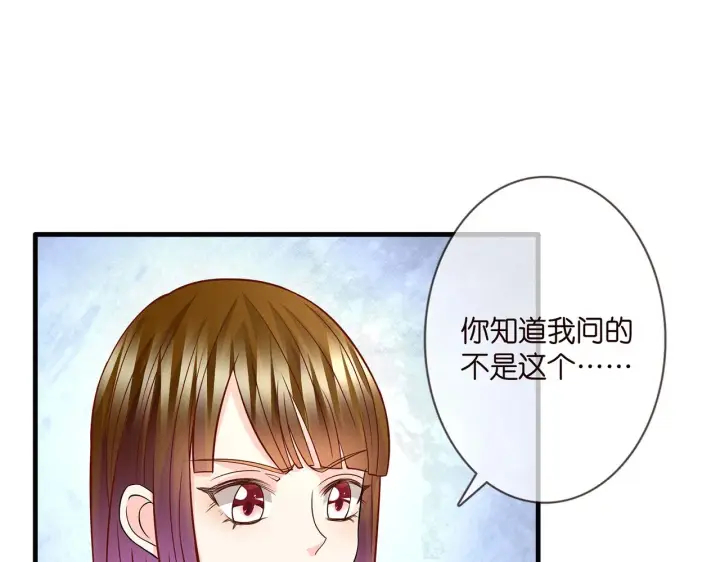 漫画《名门挚爱》第285 冒牌货第65张图
