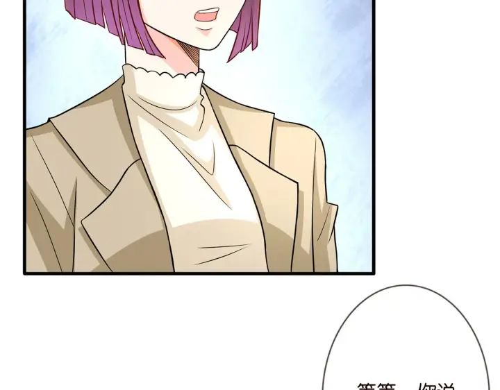 漫画《名门挚爱》第285 冒牌货第66张图
