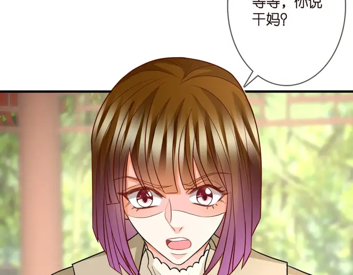 漫画《名门挚爱》第285 冒牌货第67张图