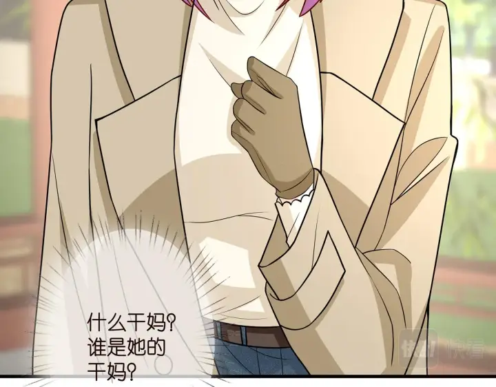 漫画《名门挚爱》第285 冒牌货第68张图