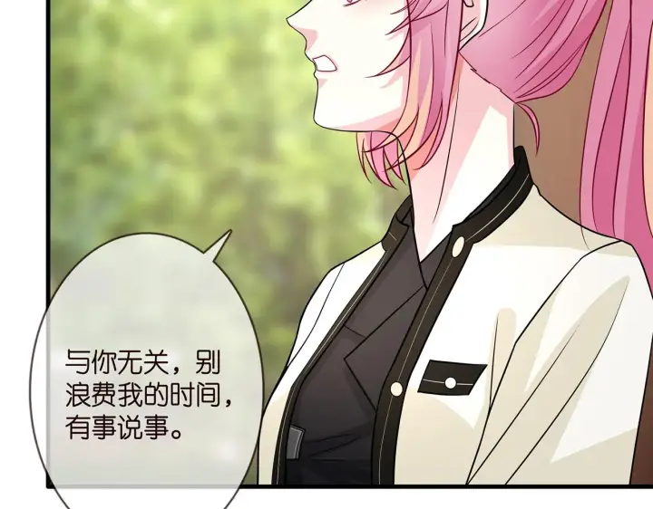 漫画《名门挚爱》第285 冒牌货第70张图
