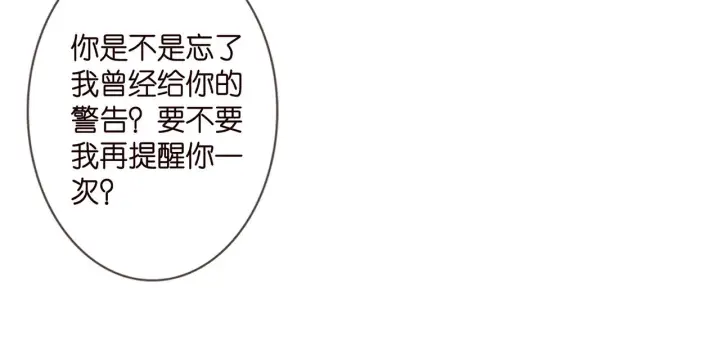 漫画《名门挚爱》第285 冒牌货第73张图