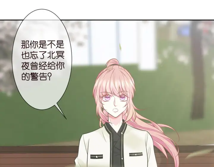 漫画《名门挚爱》第285 冒牌货第74张图