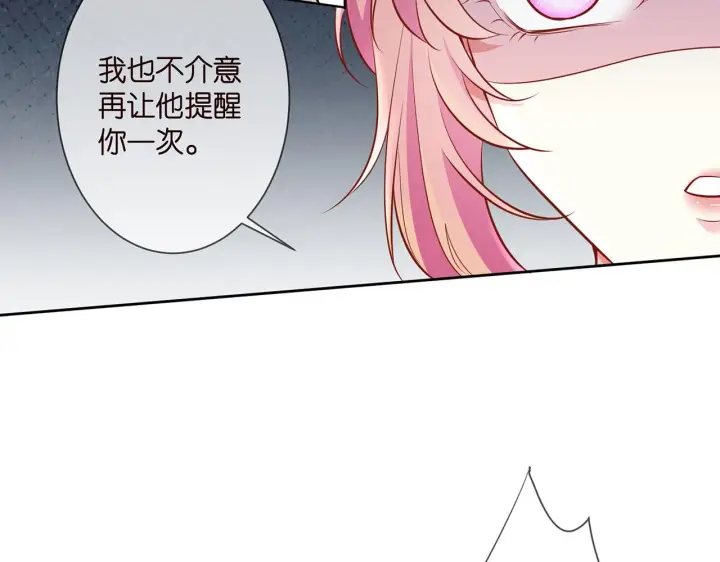 漫画《名门挚爱》第285 冒牌货第77张图