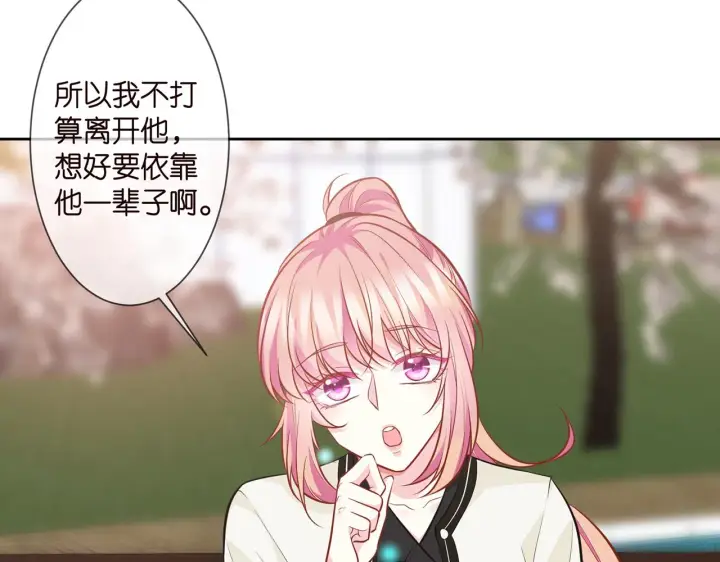 漫画《名门挚爱》第285 冒牌货第80张图