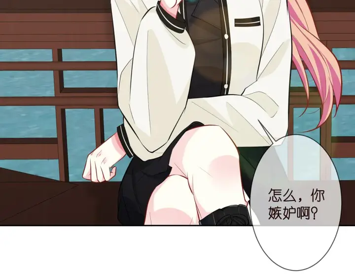 漫画《名门挚爱》第285 冒牌货第81张图