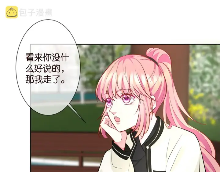 漫画《名门挚爱》第285 冒牌货第84张图