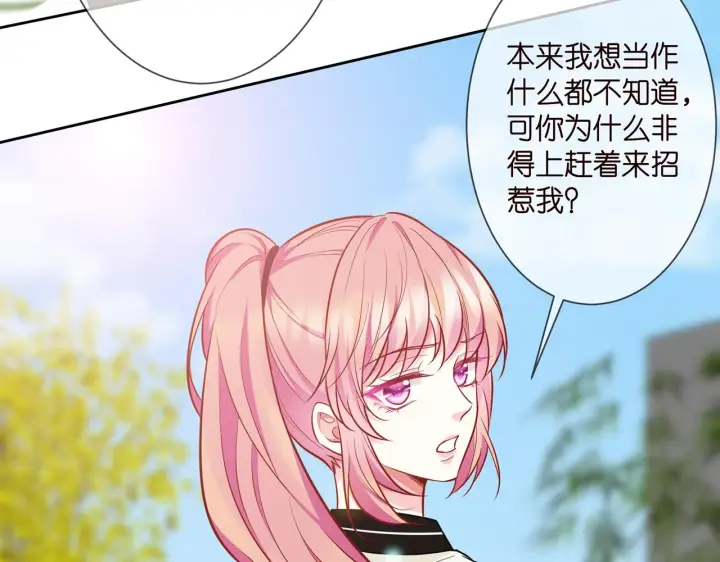 漫画《名门挚爱》第285 冒牌货第92张图