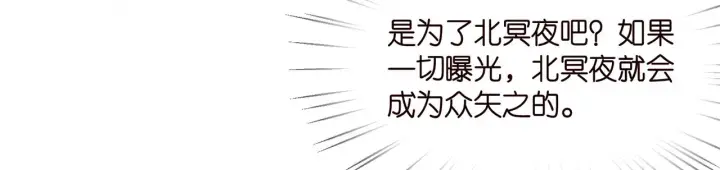 漫画《名门挚爱》第286 你们真像情侣第12张图