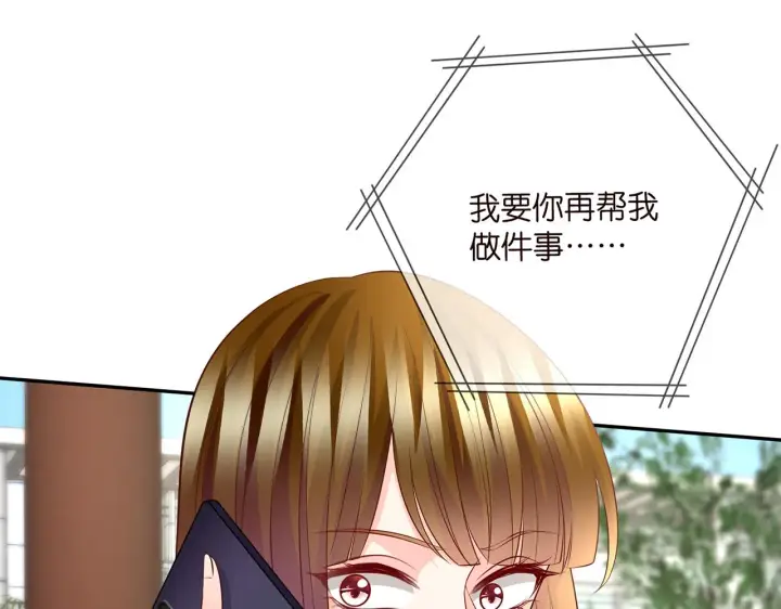 漫画《名门挚爱》第286 你们真像情侣第23张图