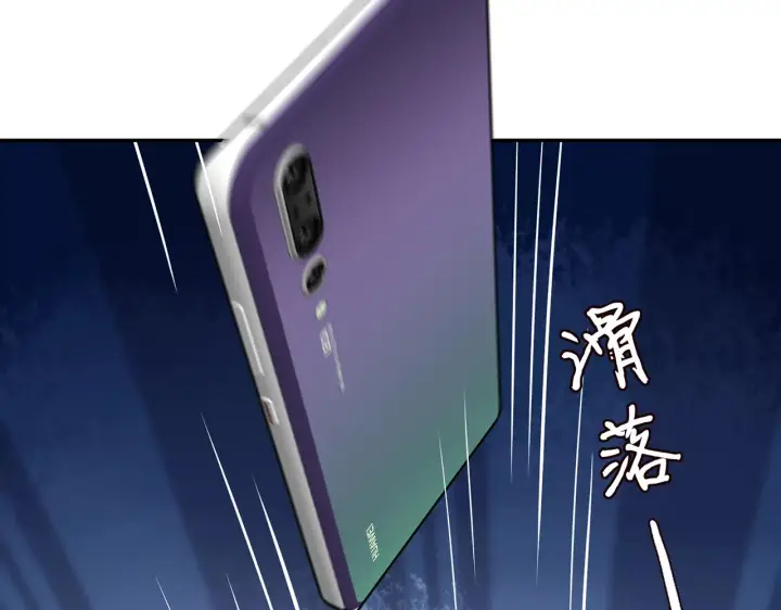 漫画《名门挚爱》第286 你们真像情侣第25张图