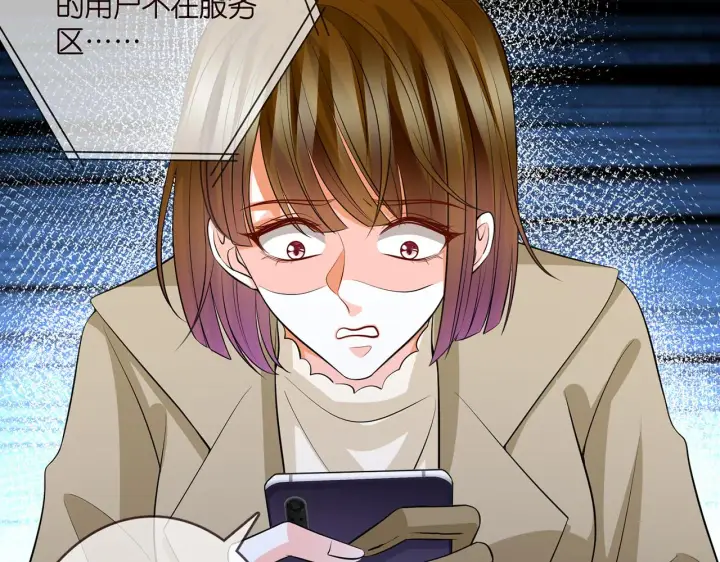 漫画《名门挚爱》第286 你们真像情侣第29张图