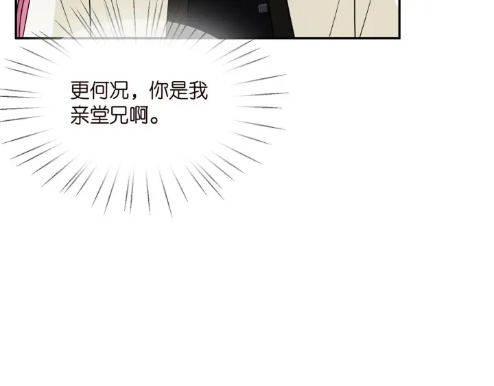 漫画《名门挚爱》第286 你们真像情侣第40张图