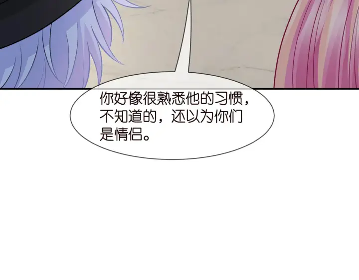 漫画《名门挚爱》第286 你们真像情侣第45张图