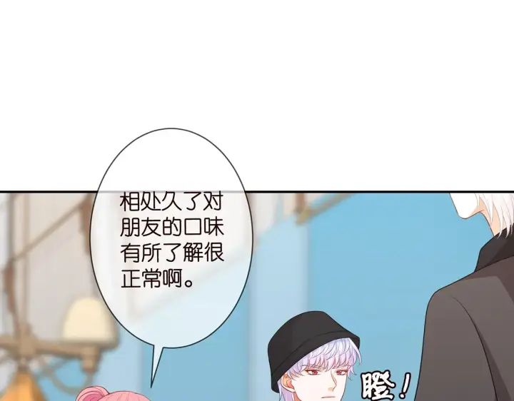 漫画《名门挚爱》第286 你们真像情侣第47张图