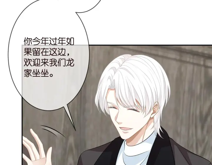 漫画《名门挚爱》第286 你们真像情侣第49张图