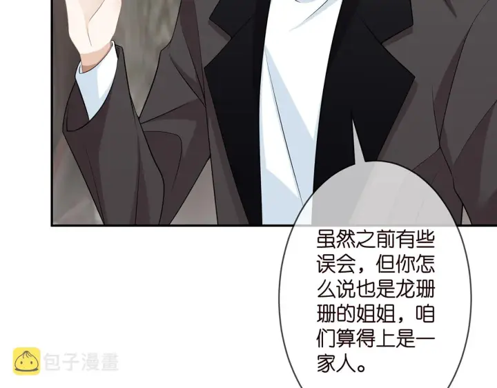 漫画《名门挚爱》第286 你们真像情侣第50张图