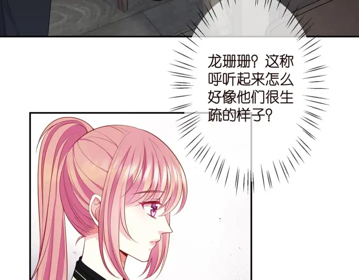 漫画《名门挚爱》第286 你们真像情侣第53张图
