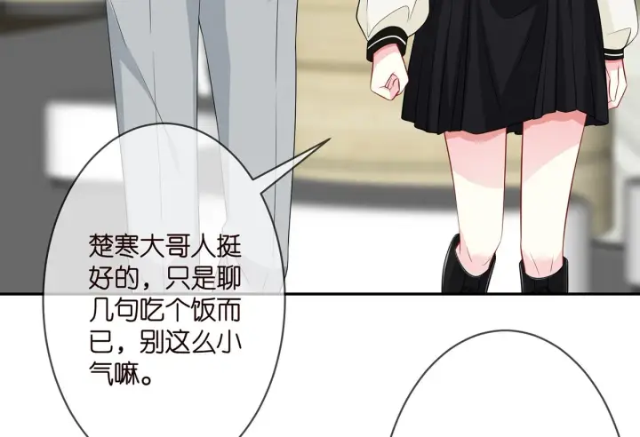 漫画《名门挚爱》第286 你们真像情侣第57张图