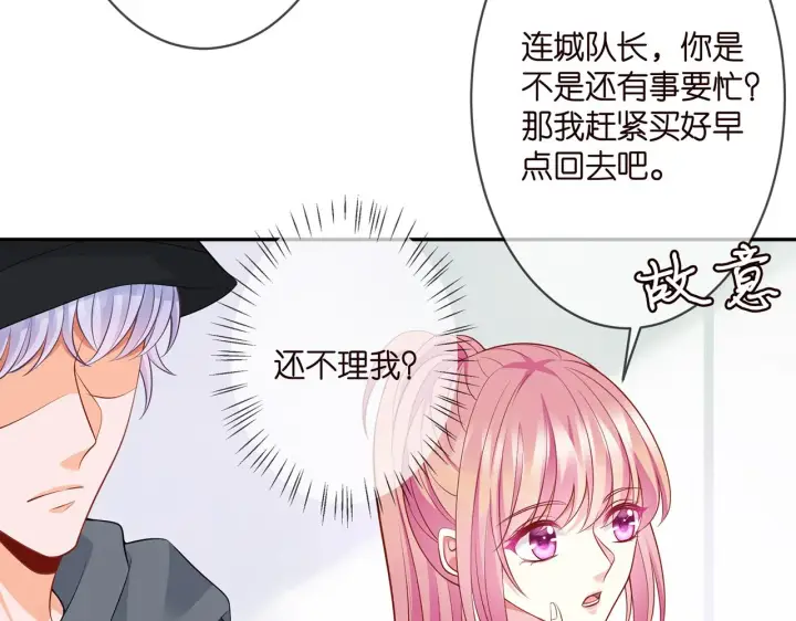 漫画《名门挚爱》第286 你们真像情侣第58张图