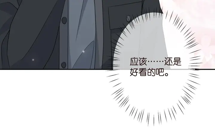 漫画《名门挚爱》第286 你们真像情侣第68张图