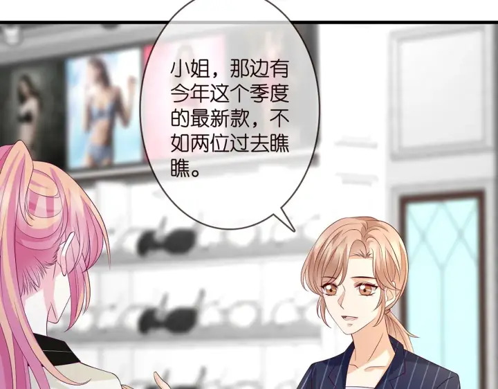 漫画《名门挚爱》第286 你们真像情侣第73张图