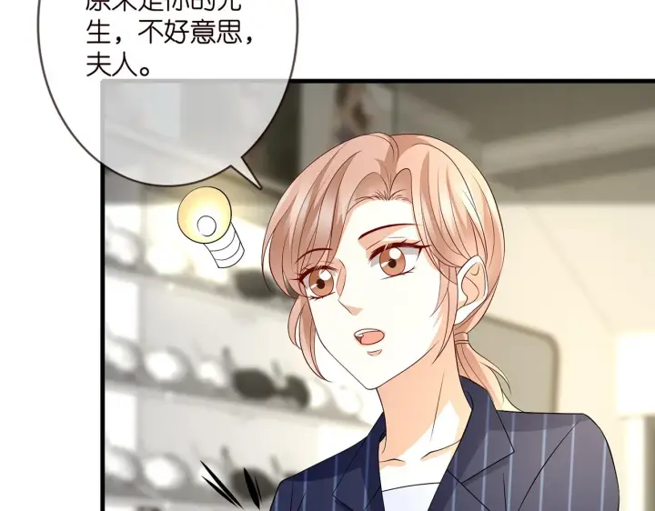 漫画《名门挚爱》第286 你们真像情侣第79张图
