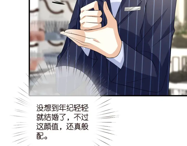 漫画《名门挚爱》第286 你们真像情侣第80张图