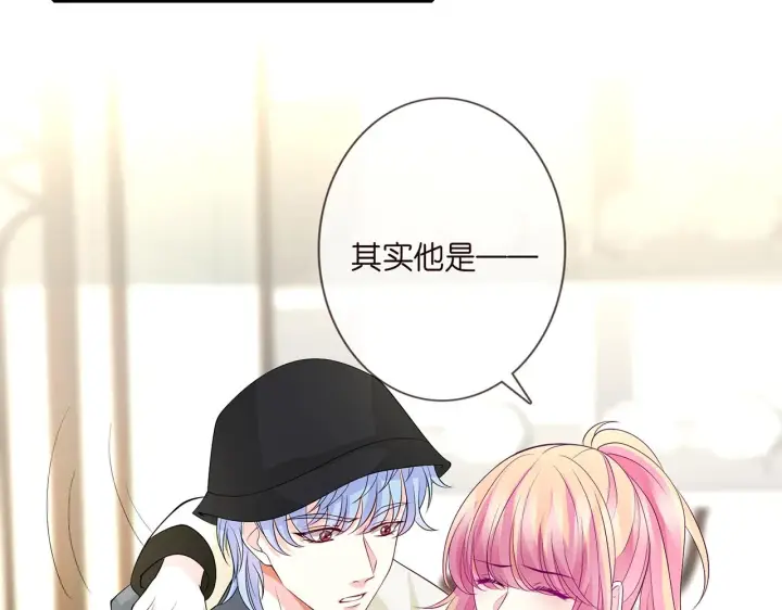 漫画《名门挚爱》第286 你们真像情侣第83张图