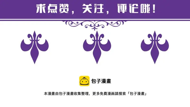 漫画《名门挚爱》第286 你们真像情侣第94张图