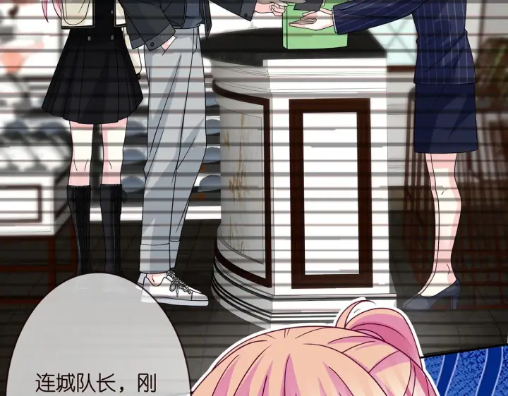 漫画《名门挚爱》第287 好冷，抱我……第18张图