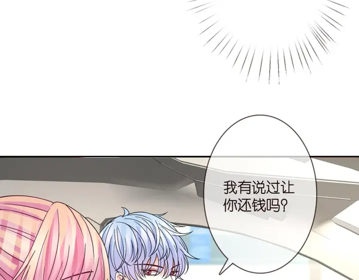 漫画《名门挚爱》第287 好冷，抱我……第20张图