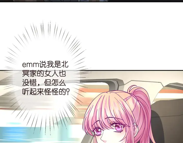 漫画《名门挚爱》第287 好冷，抱我……第24张图